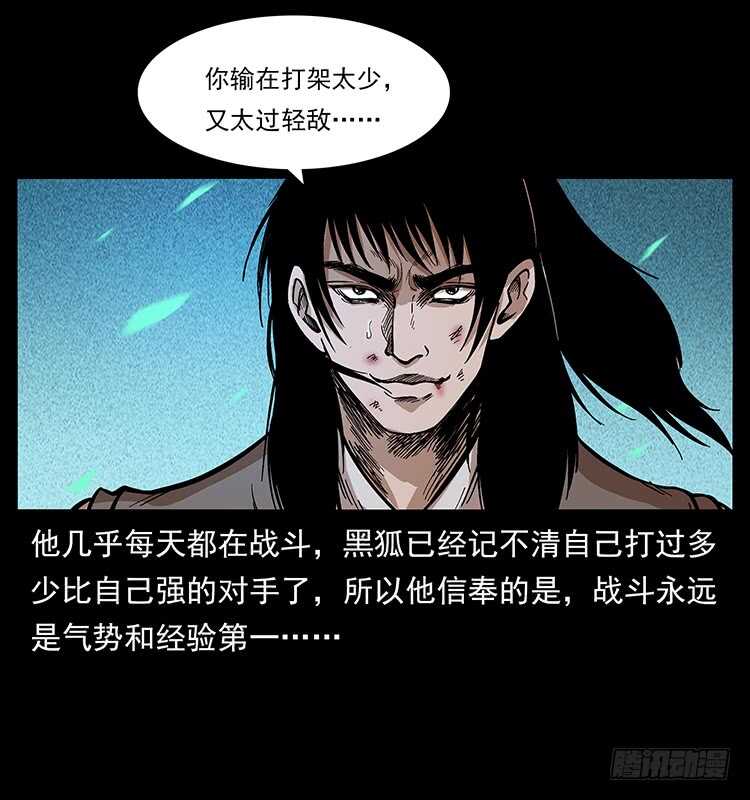 《仙山传奇》全面开战 第48页
