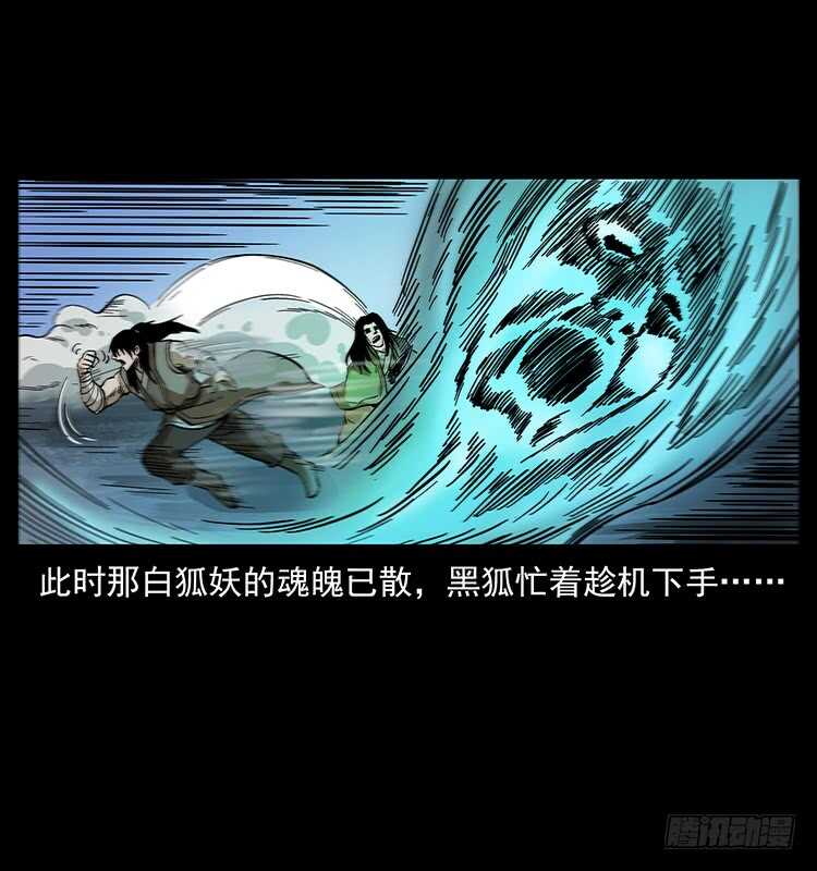 《仙山传奇》全面开战 第49页