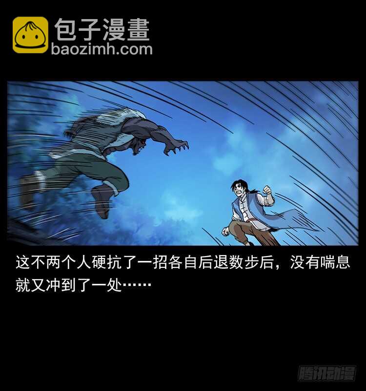 《仙山传奇》全面开战 第4页