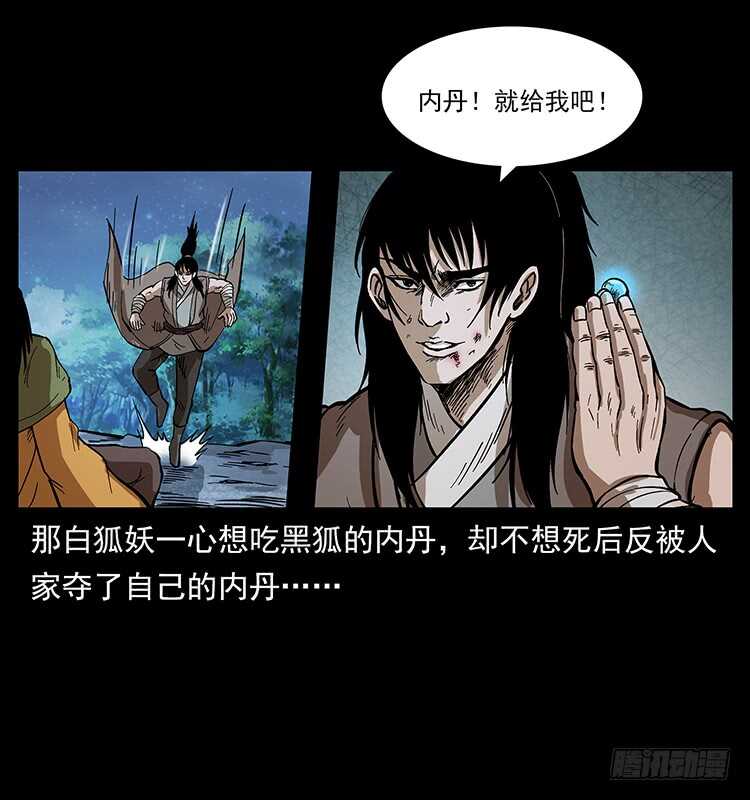 《仙山传奇》全面开战 第50页