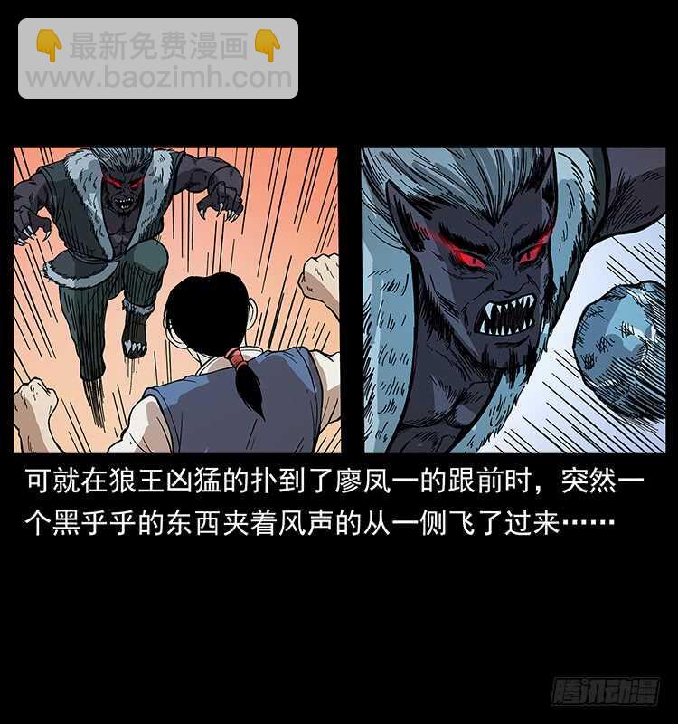 《仙山传奇》全面开战 第5页