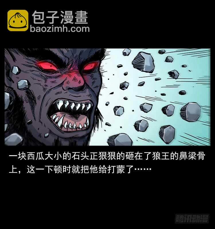 《仙山传奇》全面开战 第6页