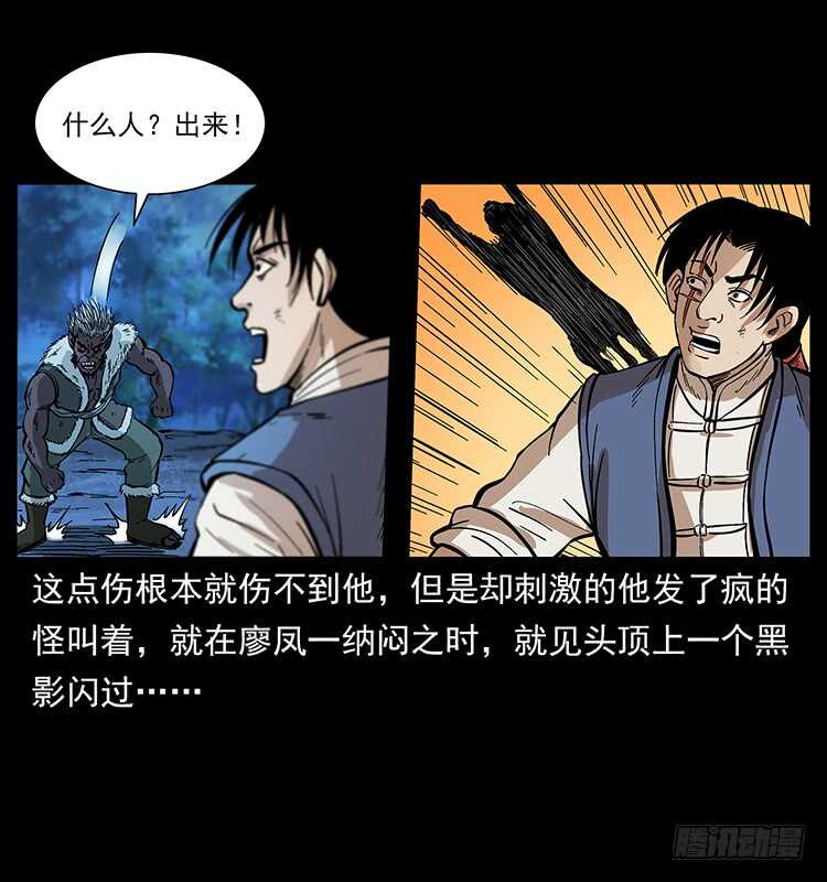 《仙山传奇》全面开战 第7页