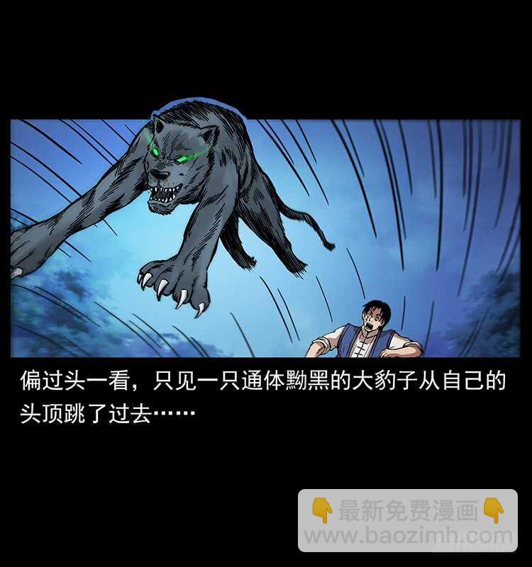 《仙山传奇》全面开战 第8页