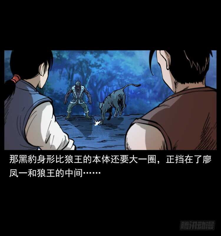 《仙山传奇》全面开战 第9页