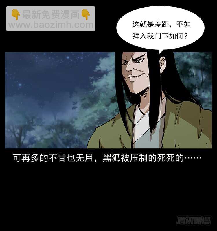 《仙山传奇》新战场开辟 第10页