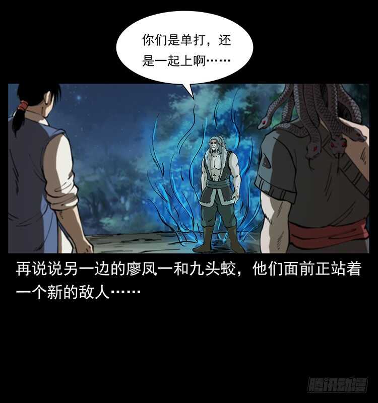 《仙山传奇》新战场开辟 第11页