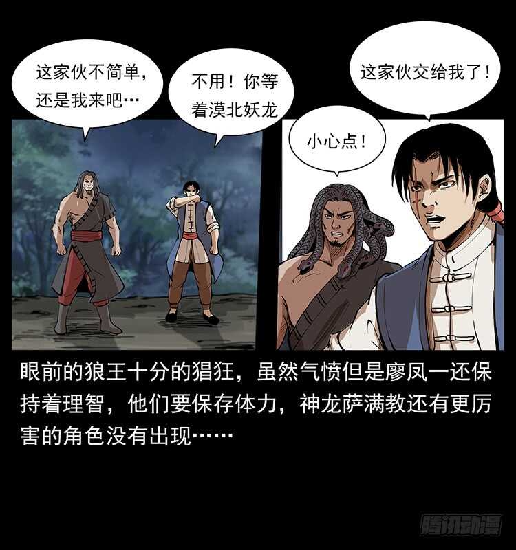《仙山传奇》新战场开辟 第12页