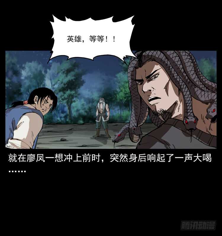 《仙山传奇》新战场开辟 第13页