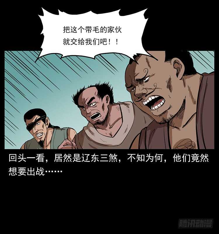 《仙山传奇》新战场开辟 第14页