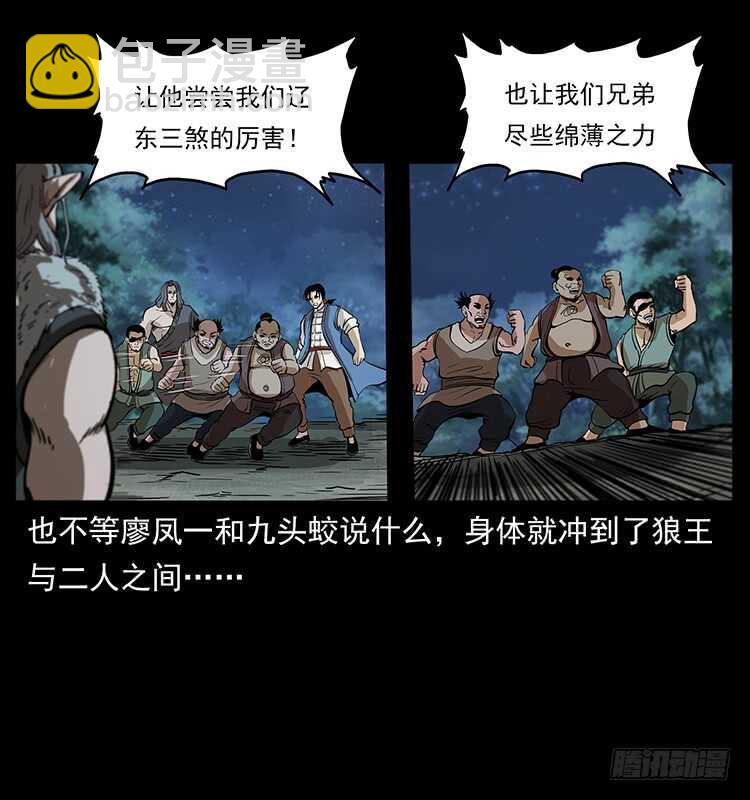 《仙山传奇》新战场开辟 第15页
