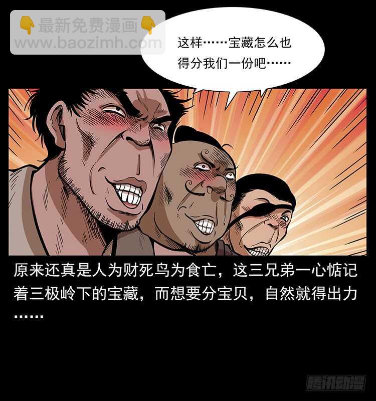 《仙山传奇》新战场开辟 第16页
