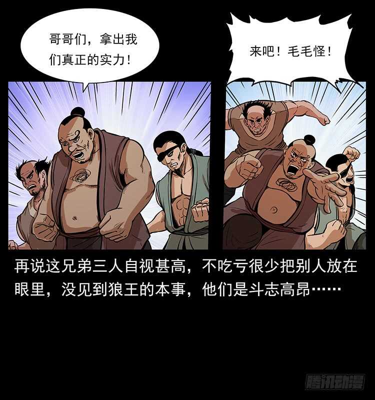 《仙山传奇》新战场开辟 第17页