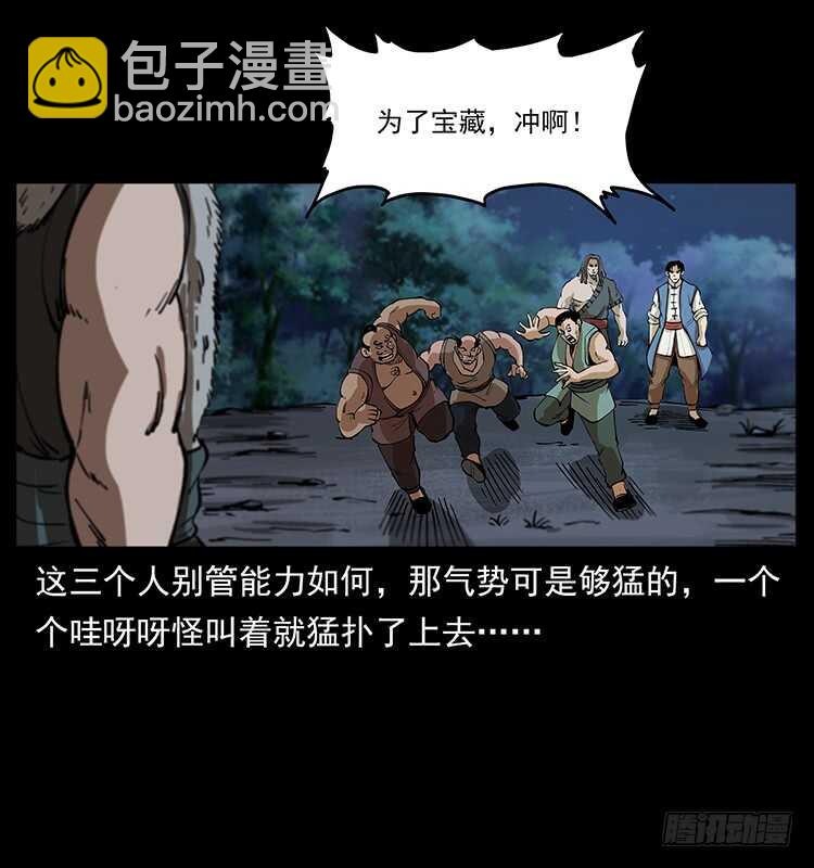 《仙山传奇》新战场开辟 第18页