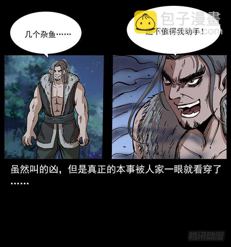 《仙山传奇》新战场开辟 第19页