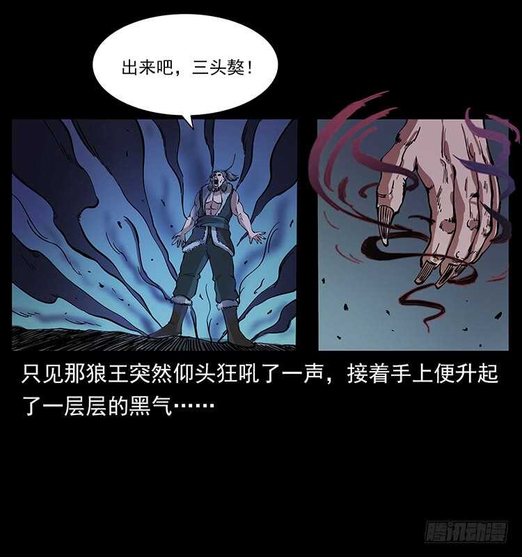 《仙山传奇》新战场开辟 第20页