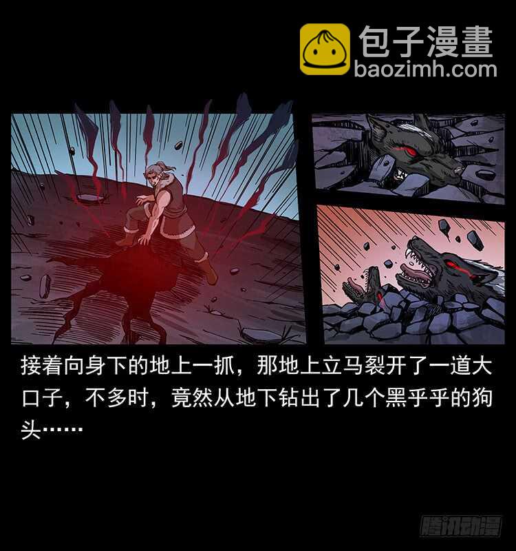 《仙山传奇》新战场开辟 第21页