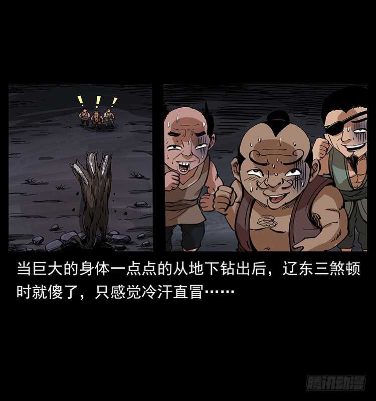 《仙山传奇》新战场开辟 第22页