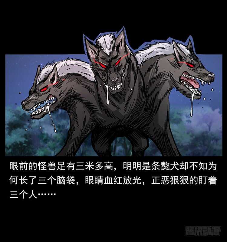 《仙山传奇》新战场开辟 第23页