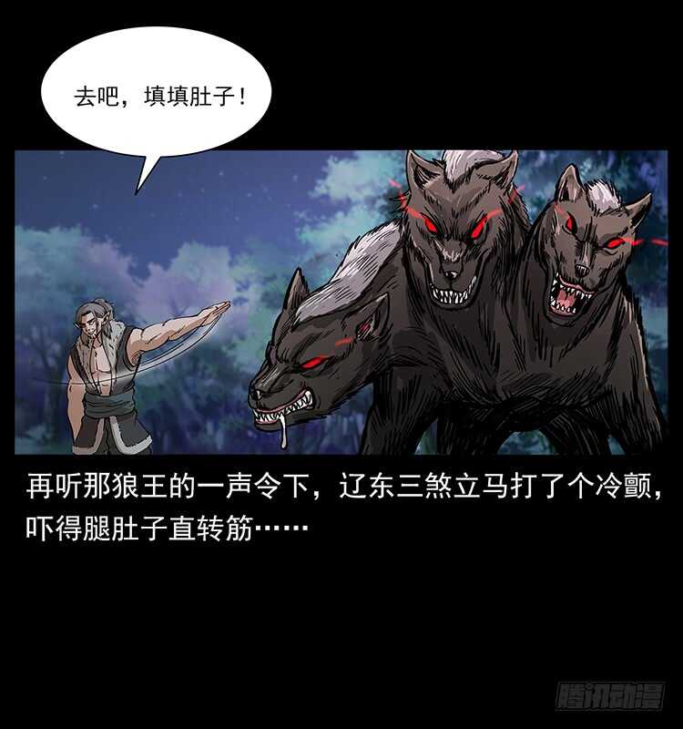 《仙山传奇》新战场开辟 第24页