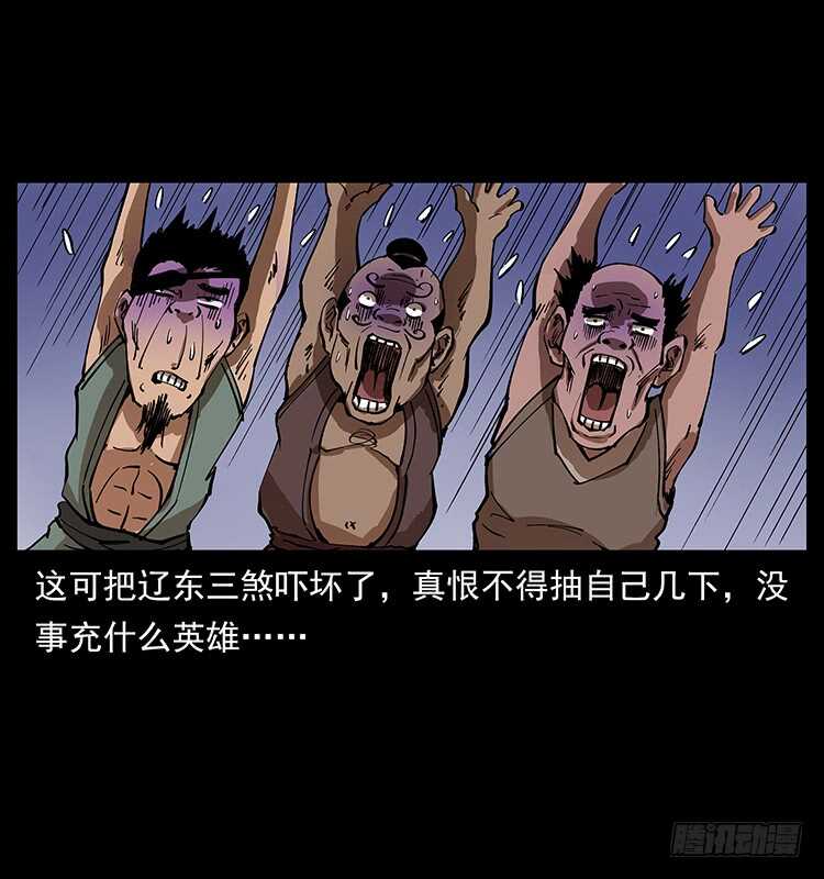 《仙山传奇》新战场开辟 第26页