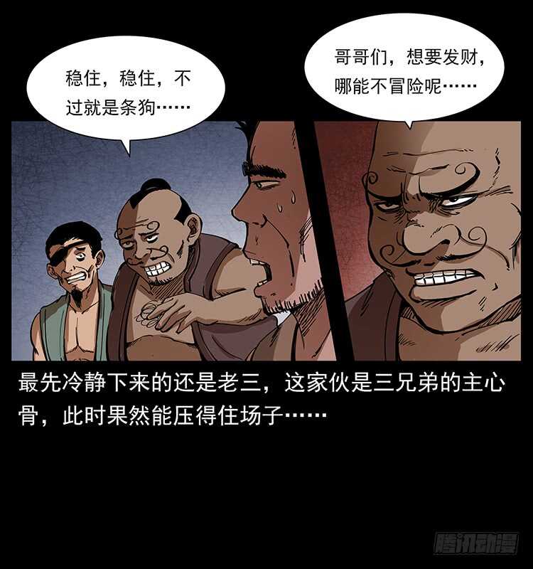 《仙山传奇》新战场开辟 第27页