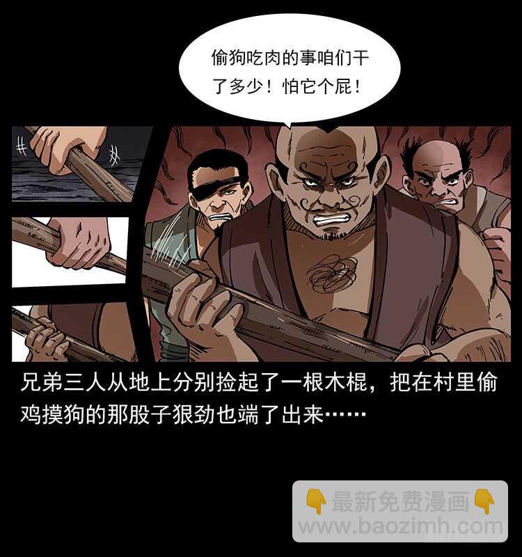 《仙山传奇》新战场开辟 第28页