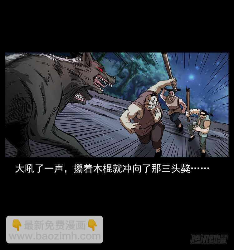 《仙山传奇》新战场开辟 第29页