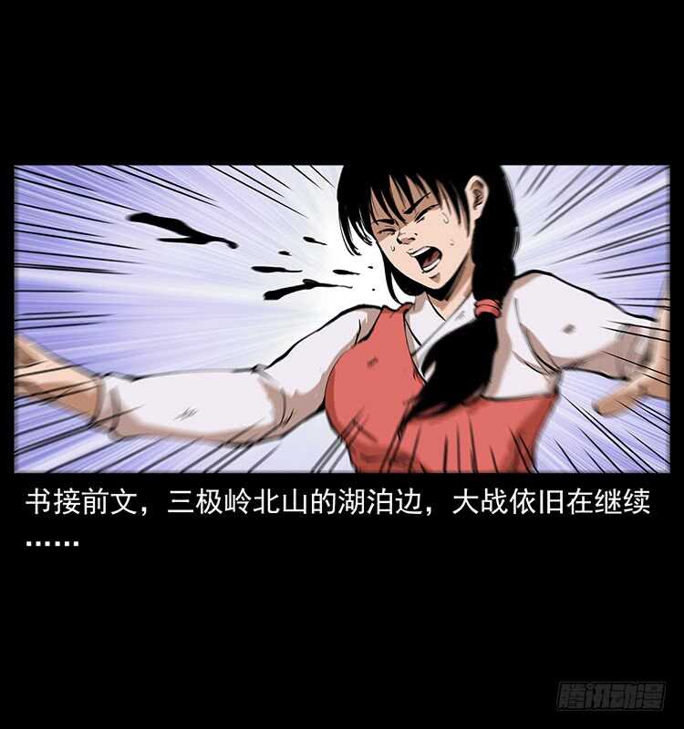 《仙山传奇》新战场开辟 第2页