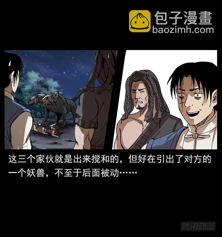 《仙山传奇》新战场开辟 第31页