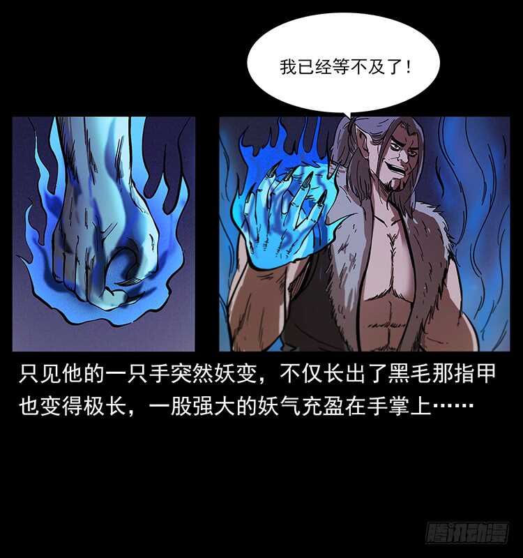 《仙山传奇》新战场开辟 第33页