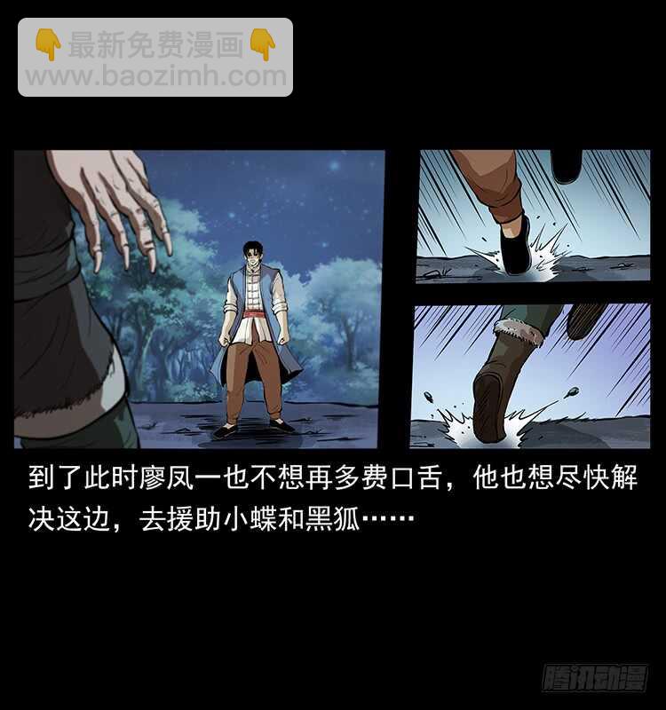 《仙山传奇》新战场开辟 第34页