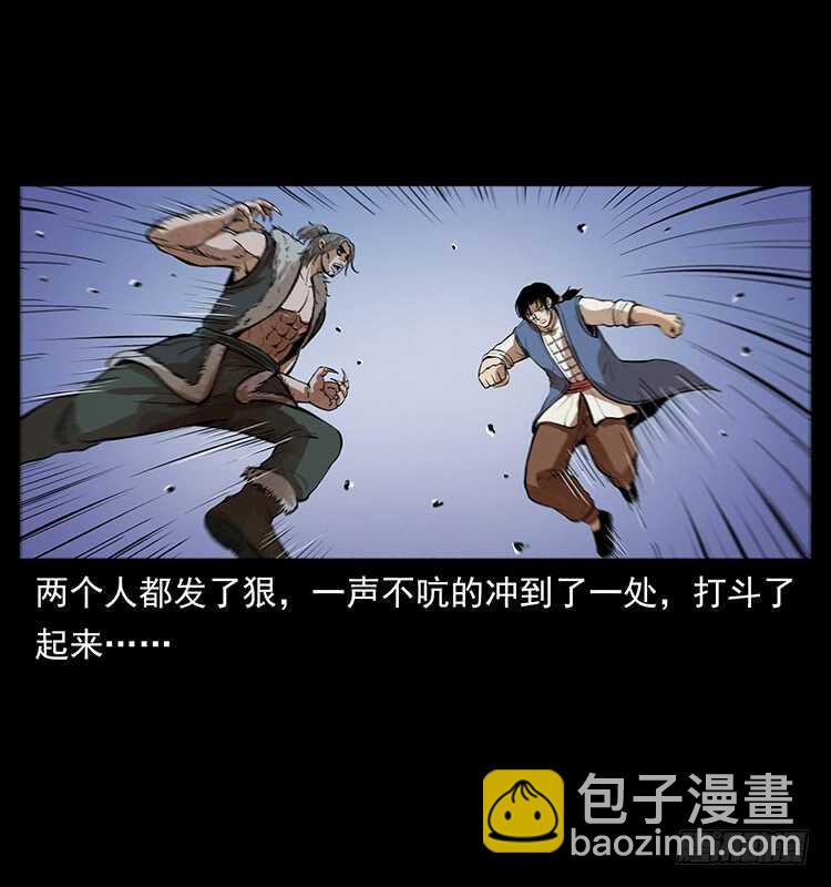 《仙山传奇》新战场开辟 第35页