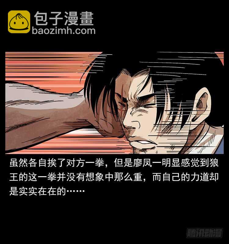 《仙山传奇》新战场开辟 第38页
