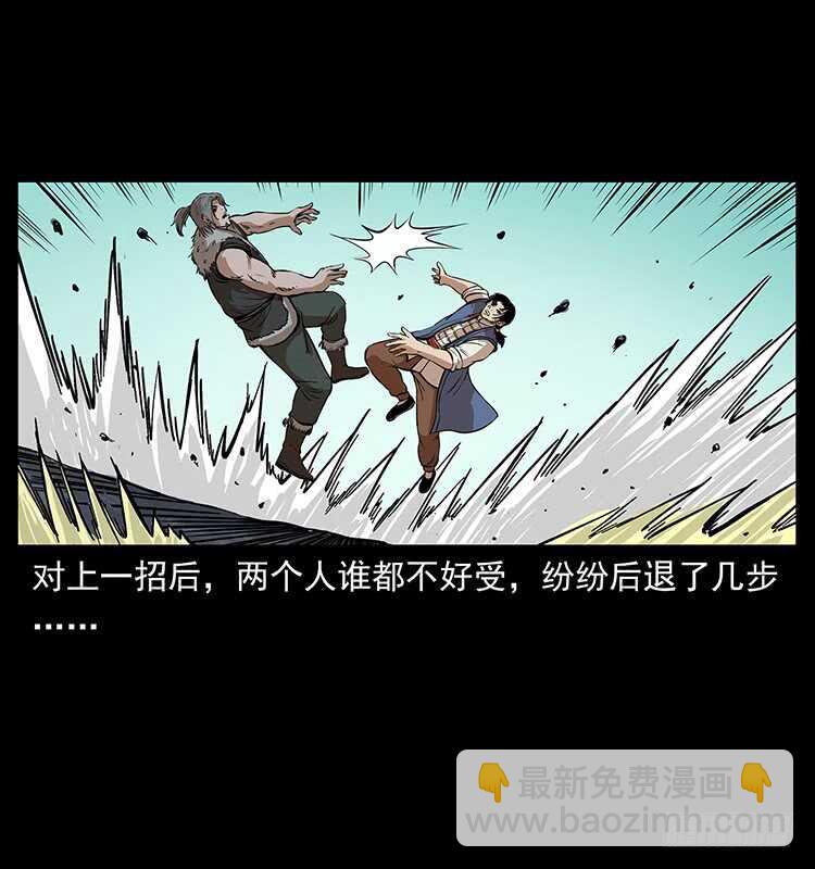 《仙山传奇》新战场开辟 第39页