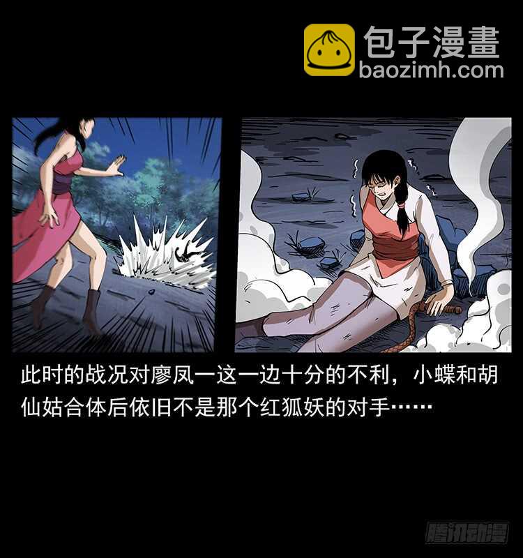 《仙山传奇》新战场开辟 第3页