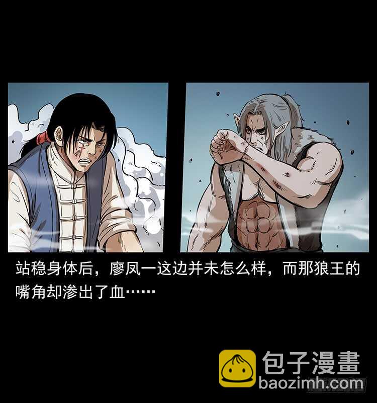 《仙山传奇》新战场开辟 第40页