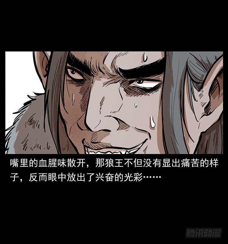 《仙山传奇》新战场开辟 第41页