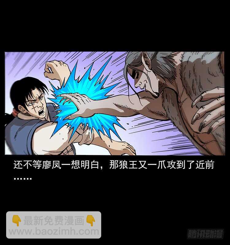 《仙山传奇》新战场开辟 第42页