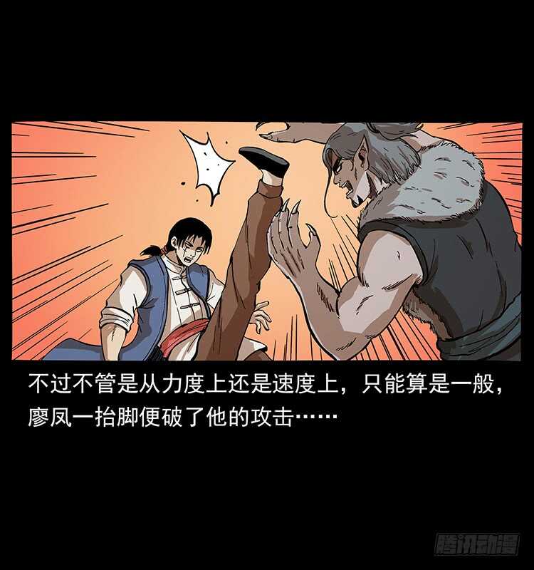 《仙山传奇》新战场开辟 第43页