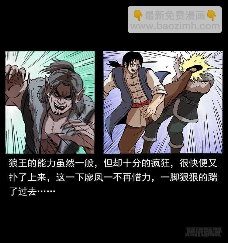 《仙山传奇》新战场开辟 第44页