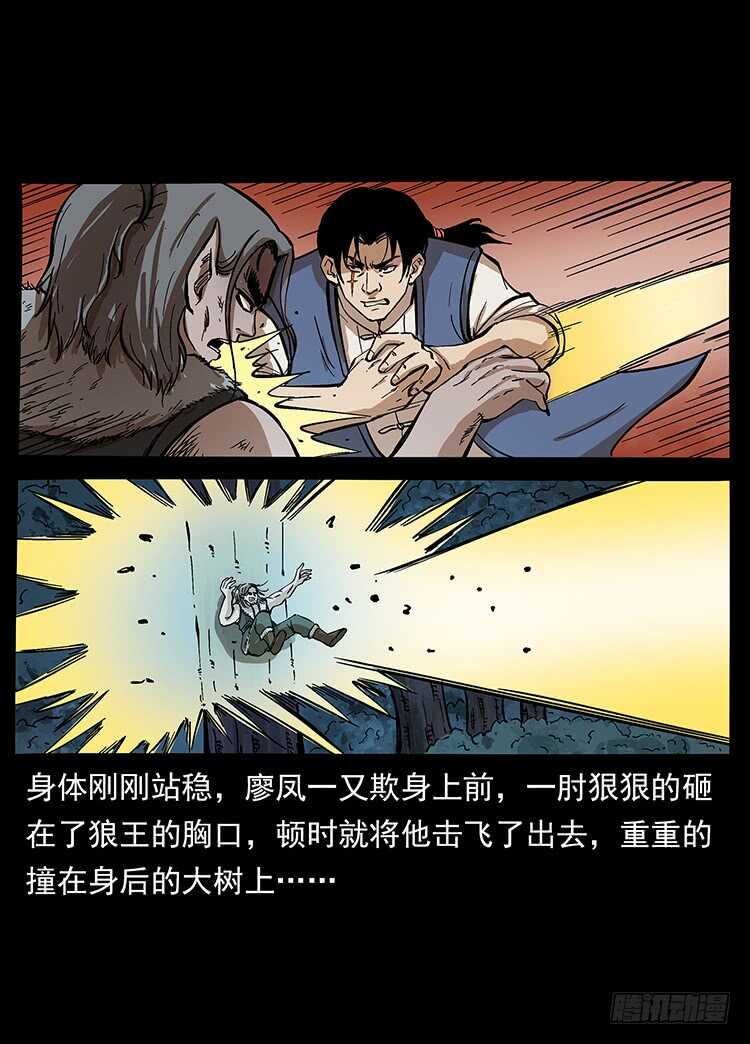 《仙山传奇》新战场开辟 第47页