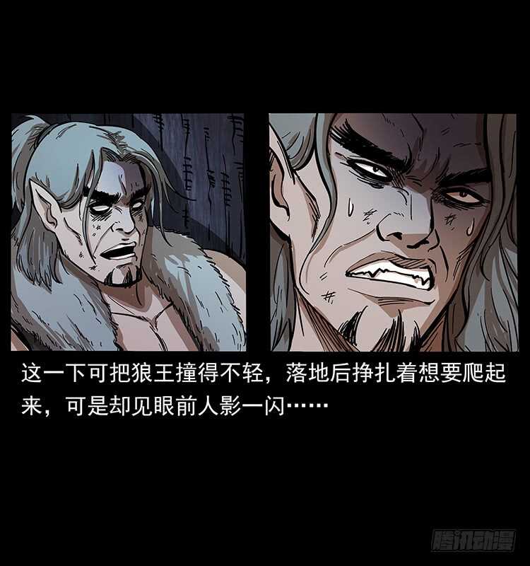 《仙山传奇》新战场开辟 第48页