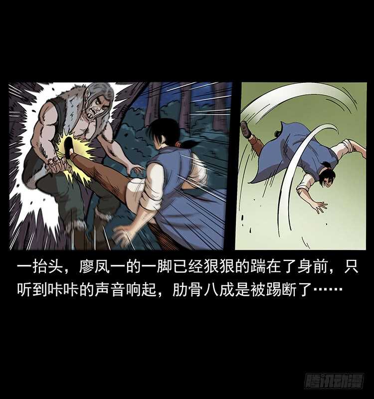 《仙山传奇》新战场开辟 第49页