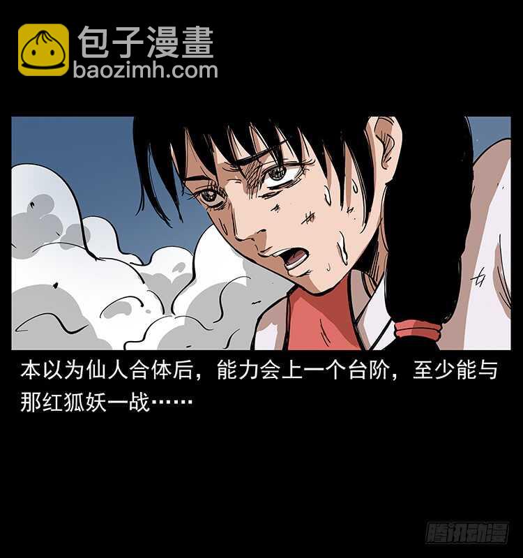 《仙山传奇》新战场开辟 第4页
