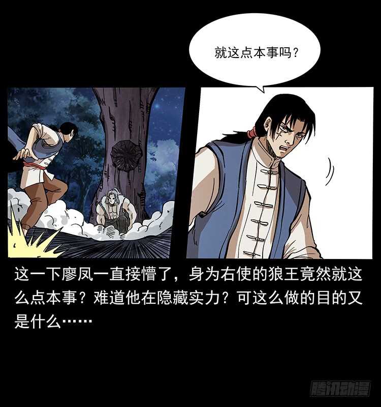 《仙山传奇》新战场开辟 第50页