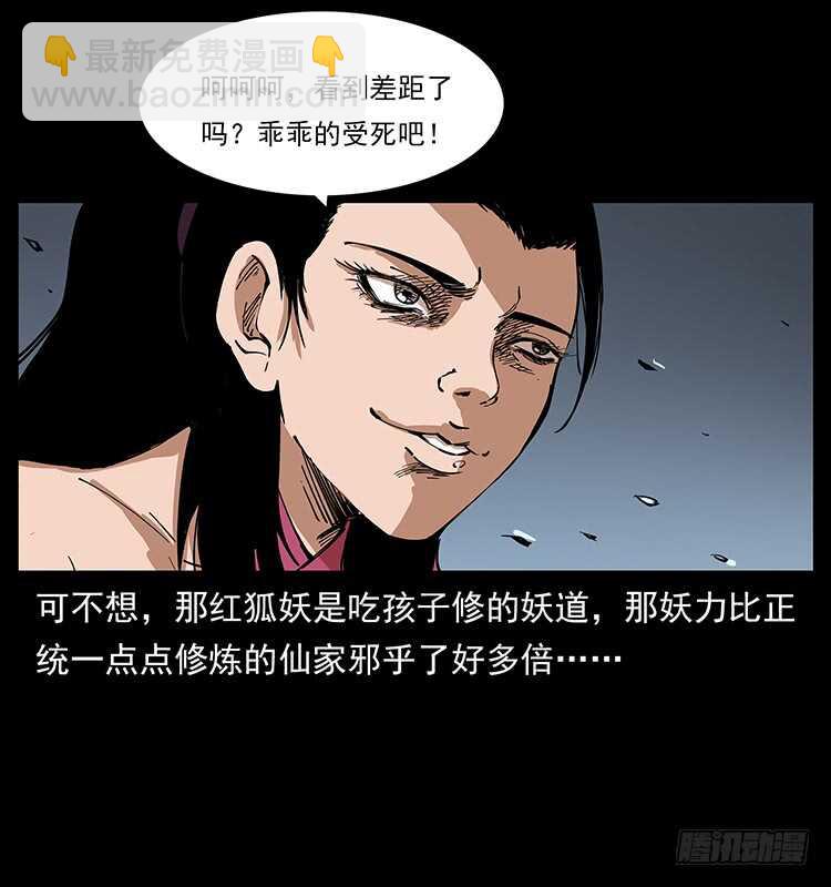 《仙山传奇》新战场开辟 第5页