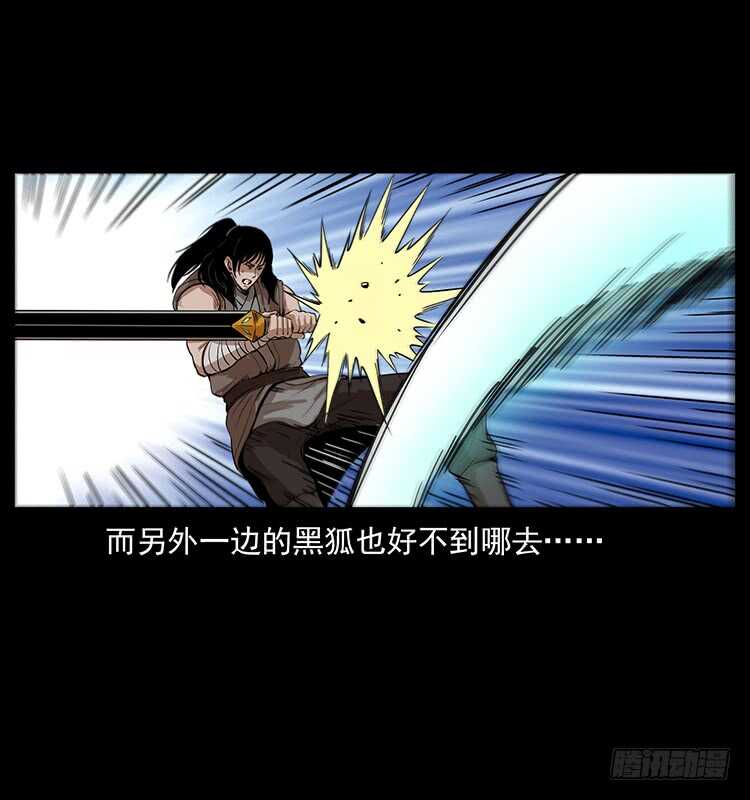 《仙山传奇》新战场开辟 第6页