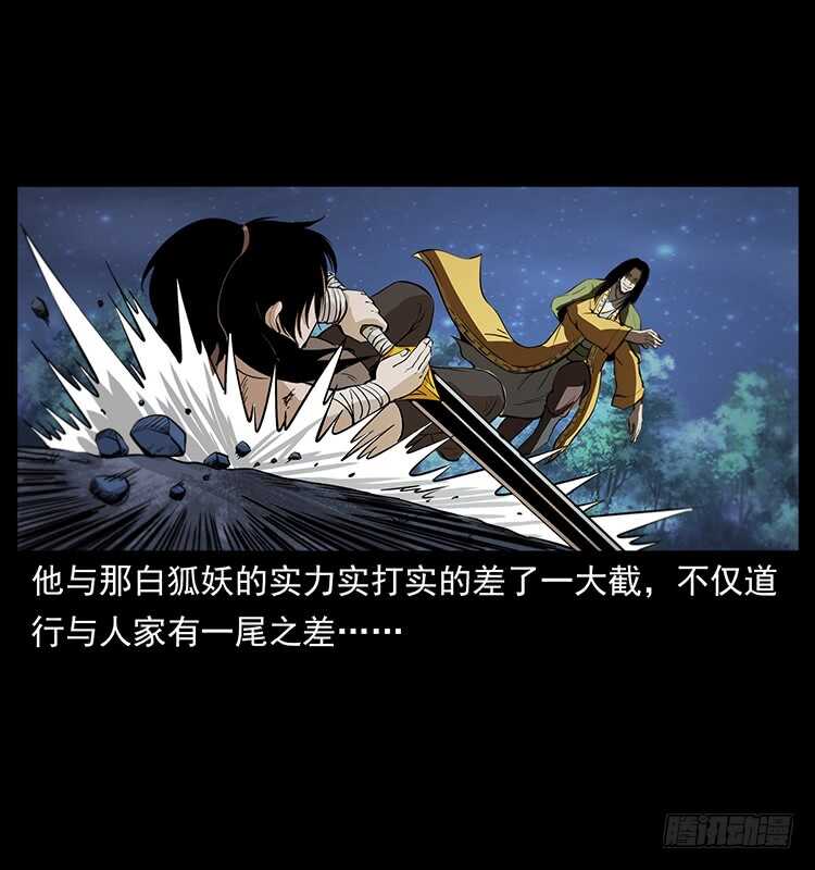 《仙山传奇》新战场开辟 第7页
