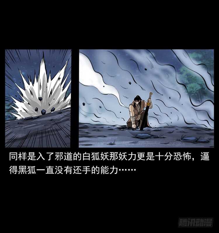 《仙山传奇》新战场开辟 第8页